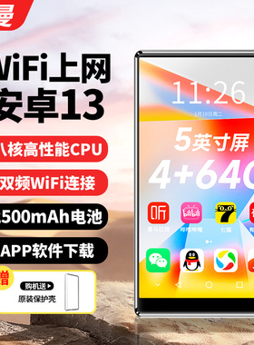 纽曼A10全格式视频5寸IPS安卓WiFi高清全面屏mp4蓝牙mp3播放器64G