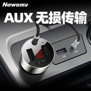 纽曼C2标准版 车载mp3蓝牙无损音乐播放器AUX高清输出U盘4.8A快充