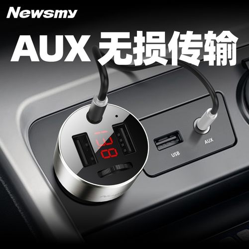 纽曼c2车载mp3蓝牙u盘TF卡pd超级