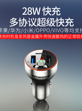 纽曼C68旗舰版车载mp3蓝牙U盘TF卡无损音乐播放器PD超级快充QC3