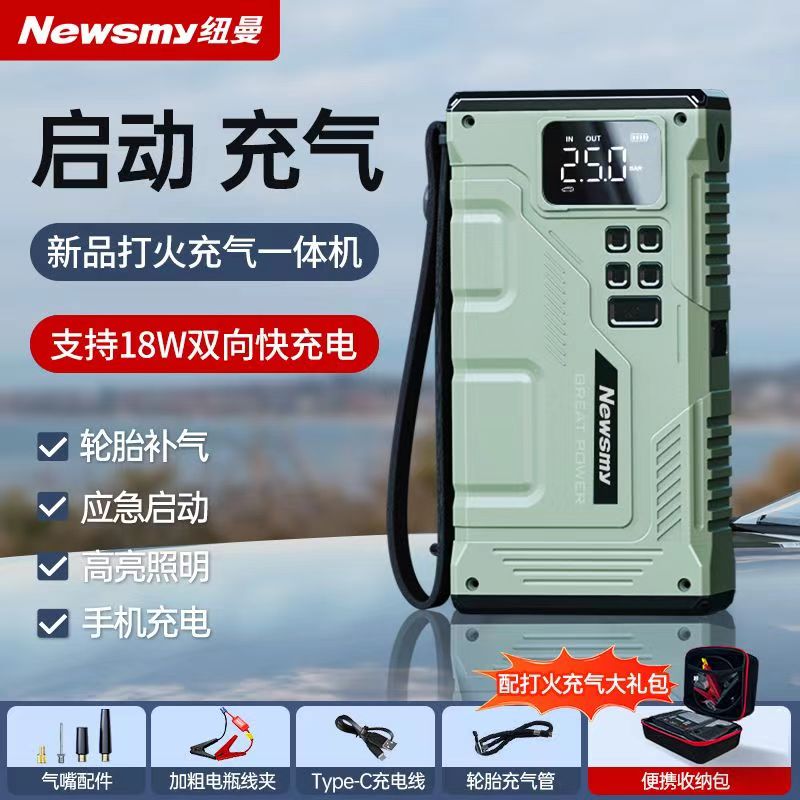 纽曼V29汽车应急启动电源12V
