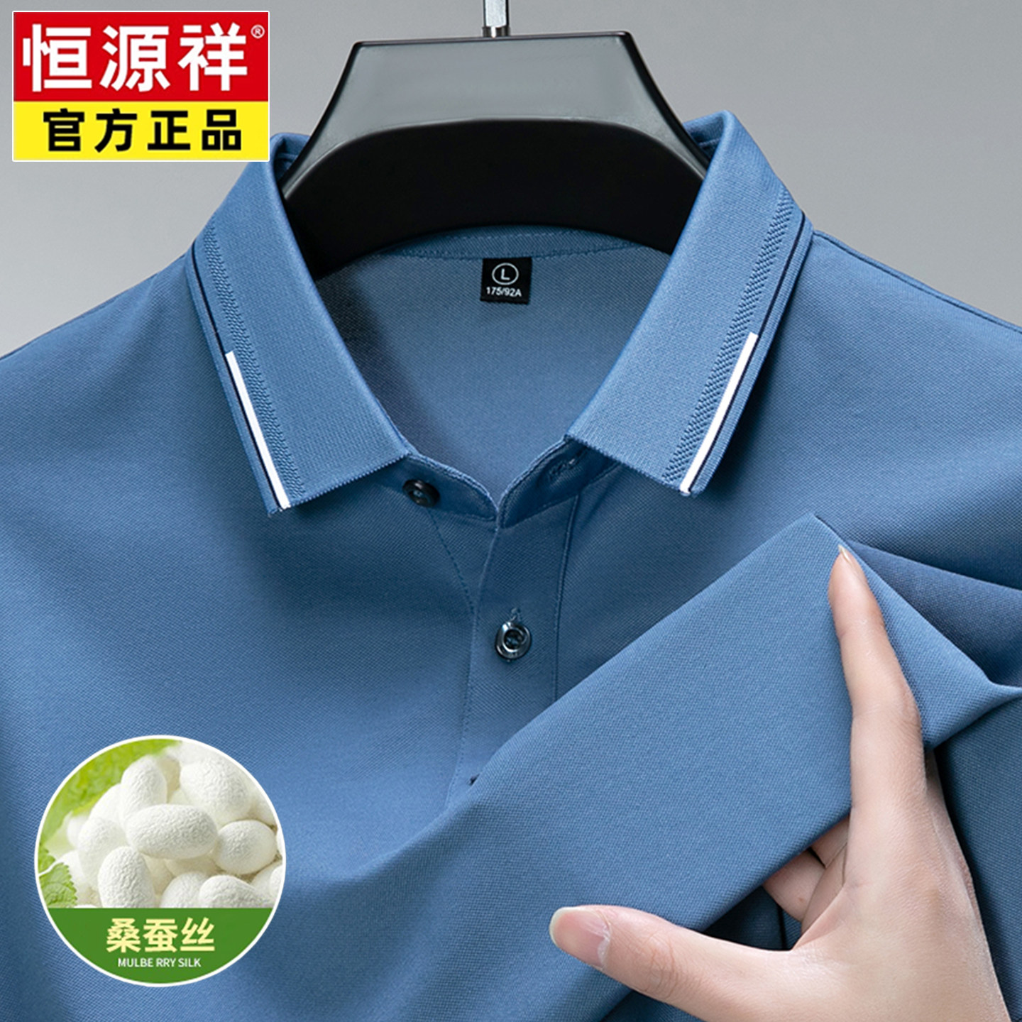 恒源祥夏款中年男士桑蚕丝短袖polo衫真丝纯色上衣翻领t恤爸爸装