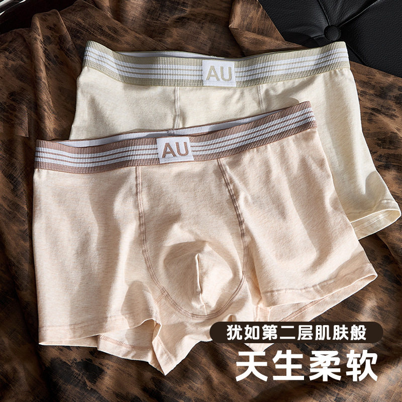 裸感无痕男士内裤字母腰头舒适轻透气10A级抑菌高弹中腰平角内裤