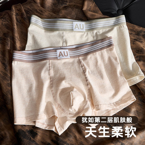 裸感无痕男士内裤字母腰头舒适轻透气10A级抑菌高弹中腰平角内裤