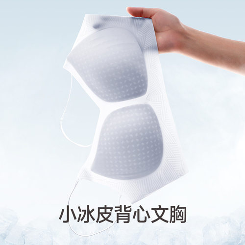 【小冰皮背心文胸】女士聚拢光面无痕内衣薄款无钢圈收副乳胸罩女