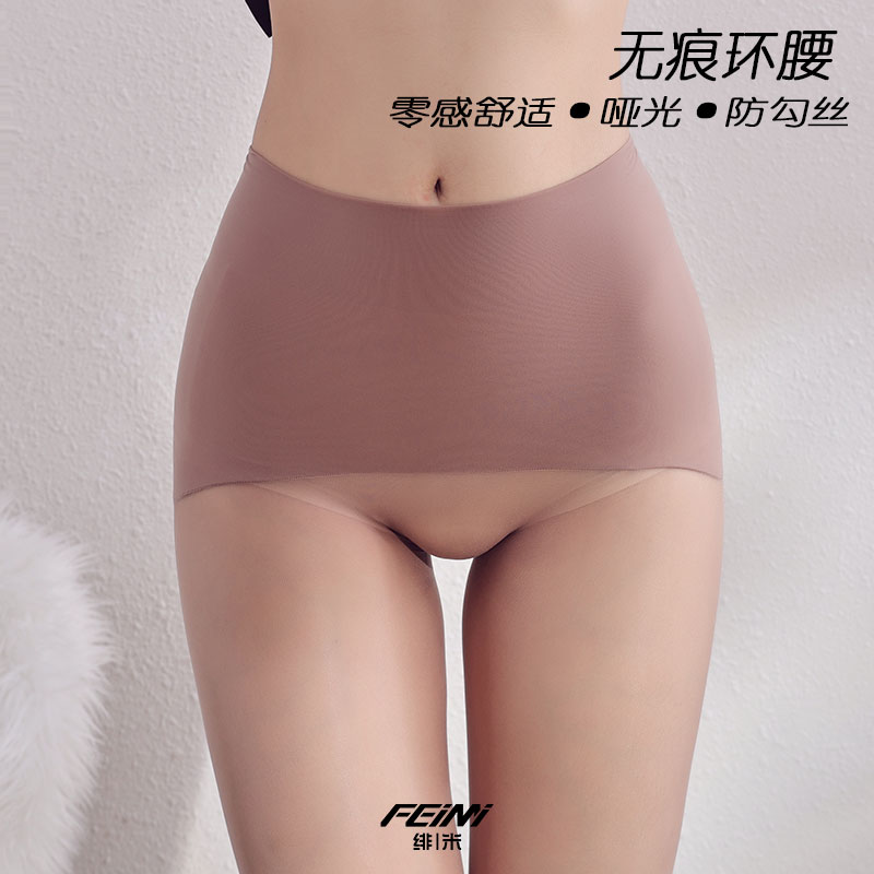 永春无痕高腰超薄任意剪打底袜