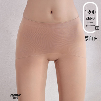 永春无缝无痕腰连裤袜春秋120D塑形性感纯色美腿微压打底裤袜557H