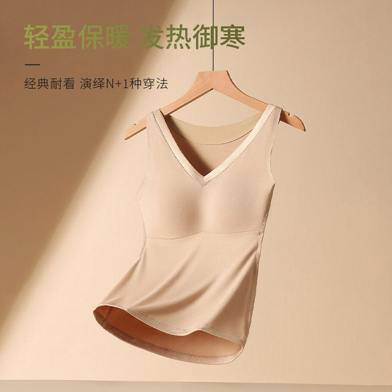 莫代尔女保暖背心无痕轻柔发热御寒打底内搭外穿带胸垫修身肌底衣