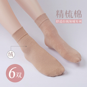 6双永春加厚短筒袜子女士秋冬加绒保暖棉袜吸汗排湿纯色对对袜