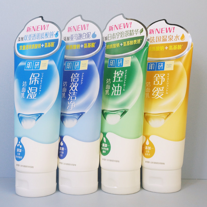 肌研深层洁净清痘洁面乳控油去痘高保湿清爽洗面膏奶清爽正品女士