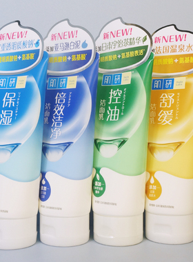 高保湿控油去痘深层洁净清爽肌研