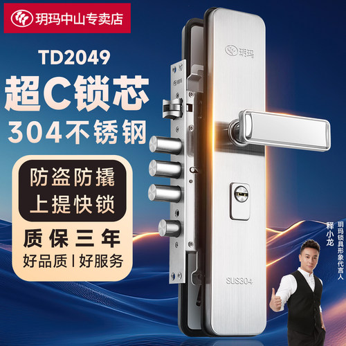 玥玛防盗门锁套装家用通用型