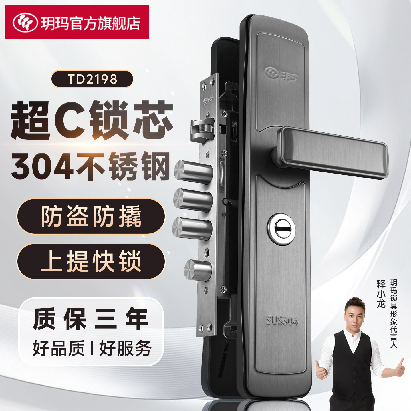 玥玛304不锈钢大门机械锁图片