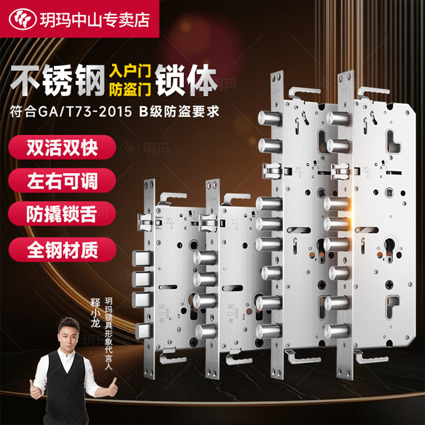 玥玛锁体防盗门双活双快锁体图片