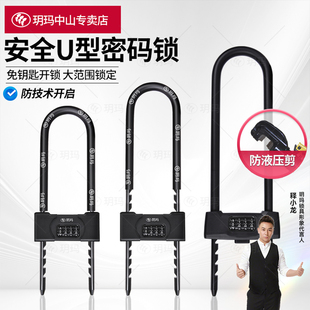 玥玛密码玻璃门U型锁锁具双门插锁玻璃锁推拉门长锁商铺u锁室外