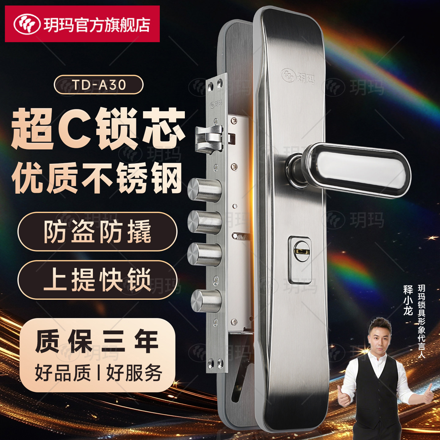 玥玛不锈钢防盗门锁套装家用图片