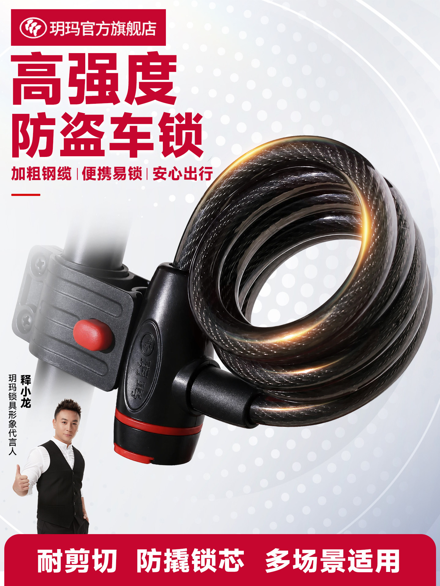 Yuema bicycle lock, bicycle lock password, anti-theft mountain bike, steel cable and wire lock, electric bike lock, road bike soft lock