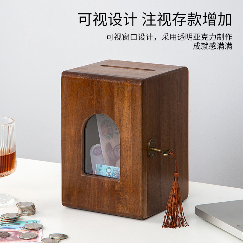 实木复古存钱罐家用储蓄箱可存可取零钱盒男孩女孩创意带锁储钱罐,节庆用品/礼品,储蓄罐,淘宝优惠券,粉丝福利购,淘宝优惠卷