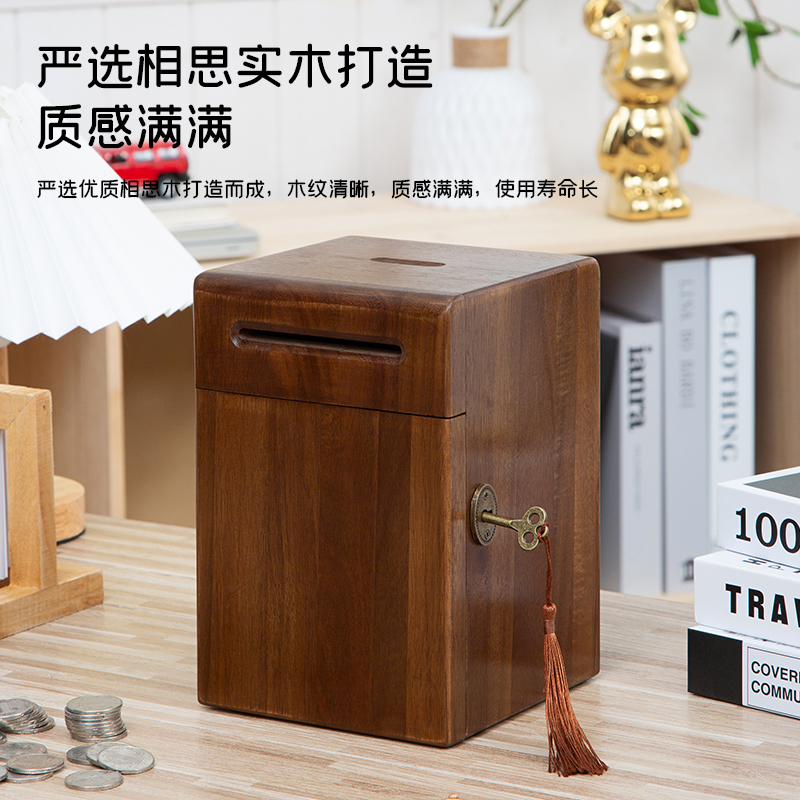 实木创意存钱罐带锁儿童生日新年礼物可存可取男孩女孩复古储蓄罐