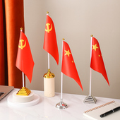 国旗党旗摆件会议室桌旗红星红旗团旗小红旗手持党旗大党旗塑料桌