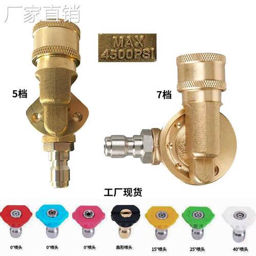 压水枪清洗车机万向360度活节快插转换4500PSI清洗喷嘴接头配件