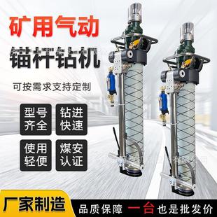 矿用气动锚杆钻机MQT 3.2型巷道锚杆索支护钻孔搅拌锚杆钻机 130