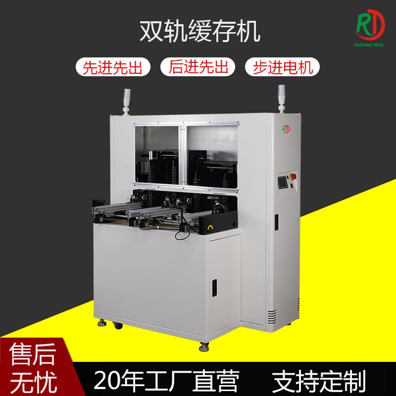 单轨双轨缓存机SMT多功能冷却生产线PCB板储板输送设备高效缓存