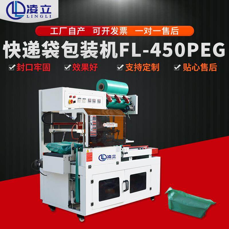 快递袋包装机电商发货快递盒打包机L型封切机PE膜热收缩机袋式,办公设备/耗材/相关服务,包装机,淘宝优惠券,粉丝福利购,淘宝优惠卷