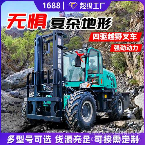 四驱多功能越野叉车全地形山地泥泞木材搬运堆高车四驱内燃叉车