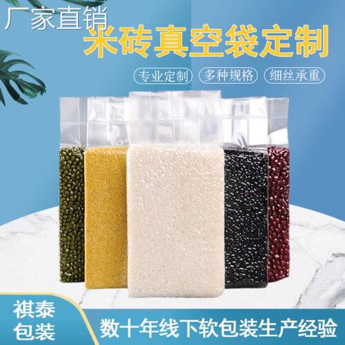 尼龙米砖真空袋透明大米袋食品包装袋压缩杂粮风琴袋防潮密封袋子