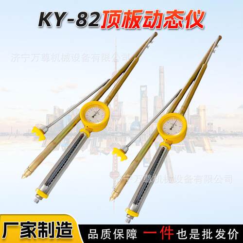 KY-82型顶板动态仪煤矿井下巷道顶板移近量检测仪顶板动态记录仪
