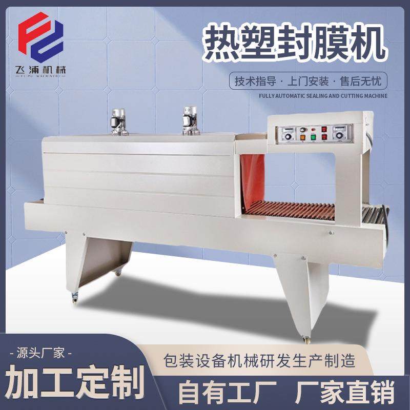 全自动袖口式pe套膜包装机热收缩膜包装机矿泉水工厂热塑封膜机,办公设备/耗材/相关服务,包装机,淘宝优惠券,粉丝福利购,淘宝优惠卷