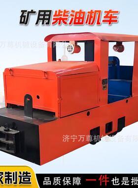 矿用柴油机车CCG3/600矿井地下工程牵引矿车运输防爆柴油机车厂家
