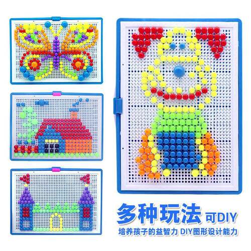 儿幼儿园宝宝蘑钉手工D具I菇蘑菇钉装Y早教益智玩36岁童拼插百变