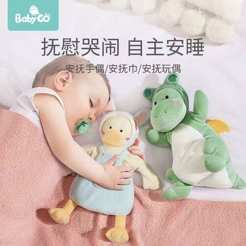 babyg具幼儿婴安岁抚巾手偶恐龙鸭鸭鸭鸭丽莎0宝-1宝o哄睡毛绒玩