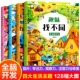 4册找不同专注力训练6岁以上孩子注意力玩具儿童逻辑思维益智桌游