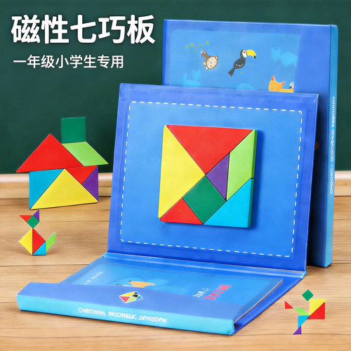 磁铁七巧板小学生专用一年级学具