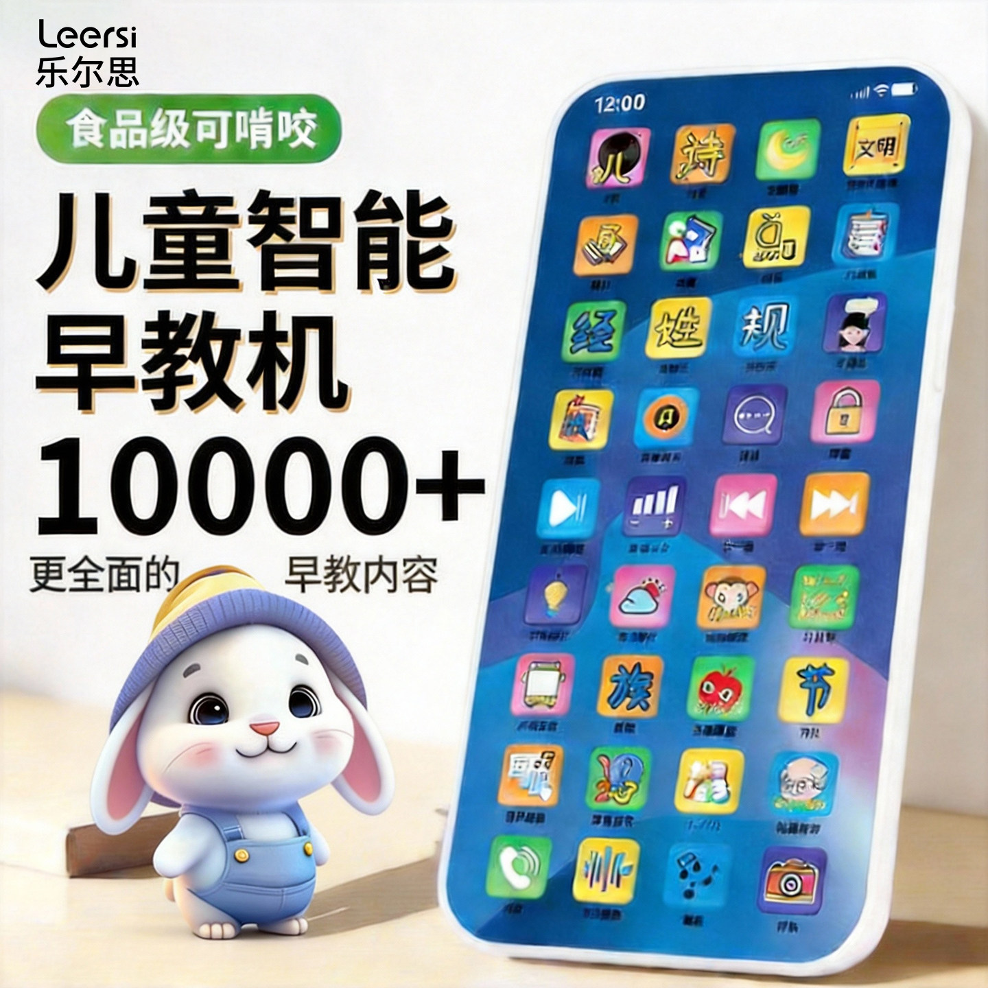 儿童早教仿真手机益智玩具电话无线充电智能型触屏可啃咬小孩口琴