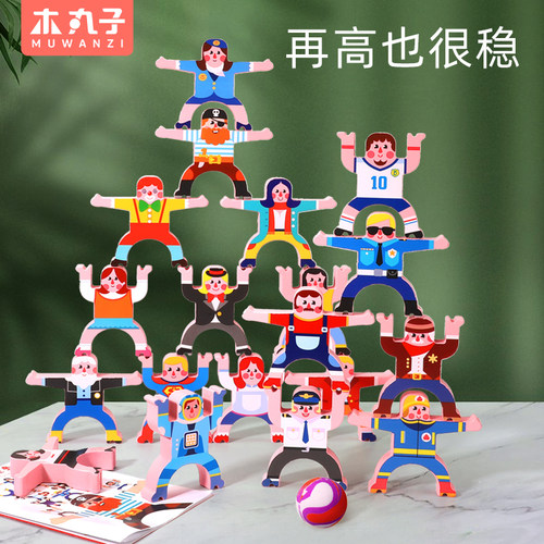 儿童叠叠乐木丸子平衡积木
