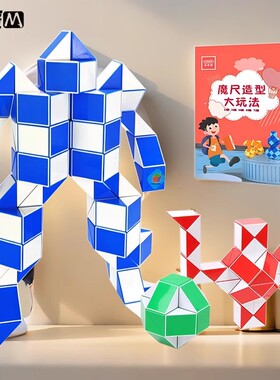 点盛百变魔尺24段36节48磨72幼儿园96儿童1080齿144玩具240小学生