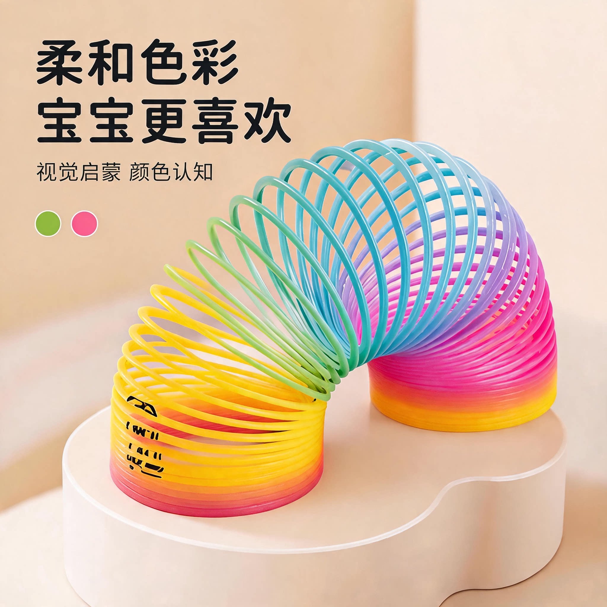 魔力彩虹圈球弹簧圈层层叠叠乐杯婴儿童女孩宝宝益智玩具早教男孩