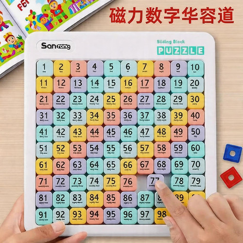 数字华容道小学生滑动拼图高难度