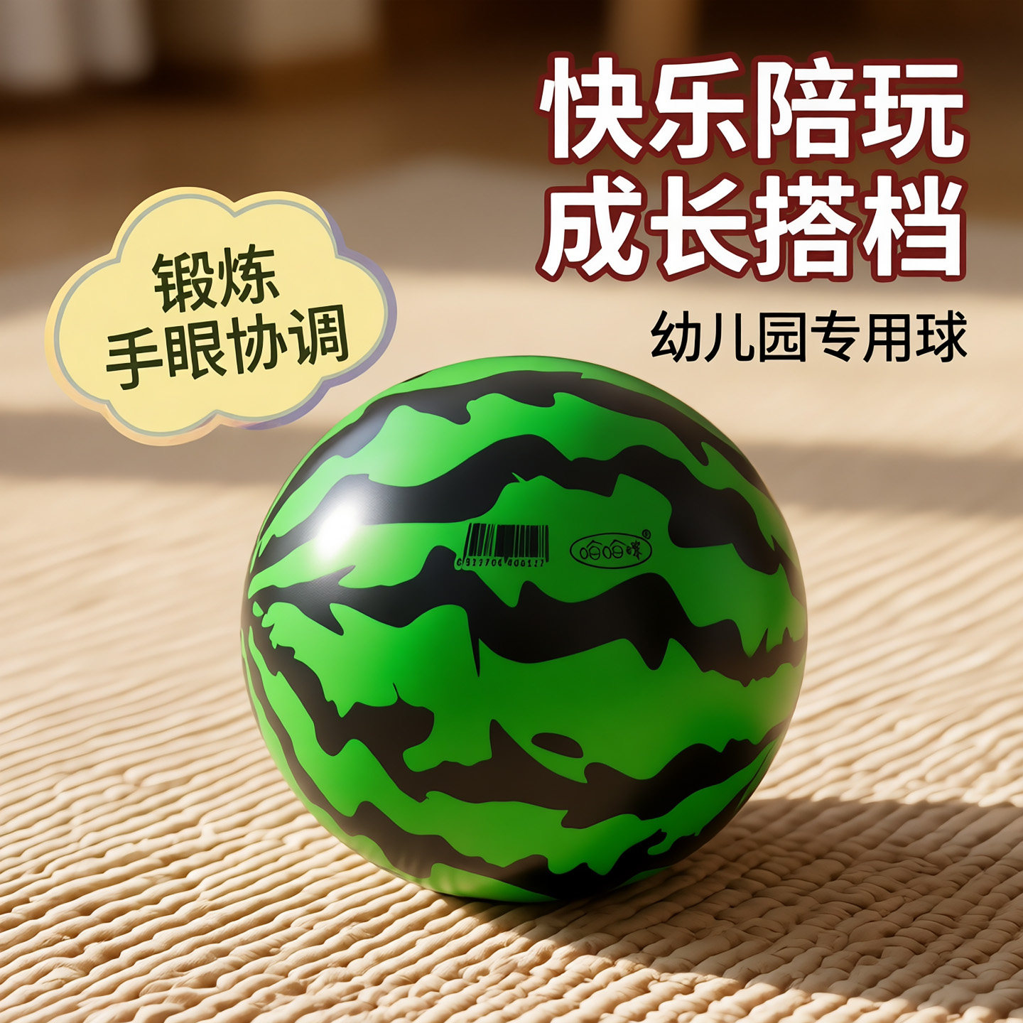 儿童玩具西瓜球大号充气弹力球小皮球拍拍球宝宝专用室内户外运动