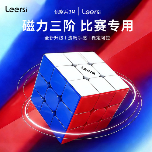魔域3三阶魔方磁力正品比赛专用