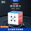 磁吸三阶魔方磁力正品 比赛专用小学生魔域文化3儿童益智玩具魔方