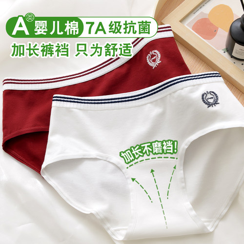 3条A类纯棉7A抗菌加长裆女内裤