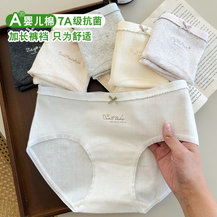 甜美少女风A类婴儿棉内裤女纯棉7A级抗菌加长裆中腰包臀三角裤头