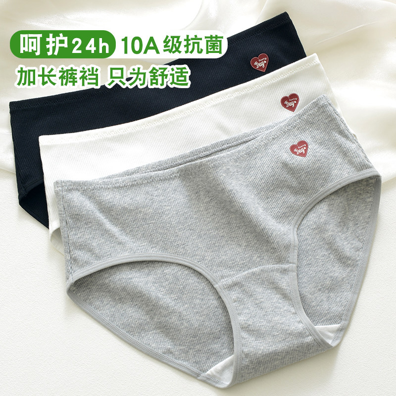 2025新款美式运动风内裤女纯棉10A抗菌加长裆透气少女生中腰短裤,女士内衣/男士内衣/家居服,女三角裤,淘宝优惠券,粉丝福利购,淘宝优惠卷