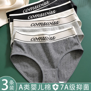 时尚字母运动风纯棉内裤7A抗菌透气弹力宽边中腰性感包臀三角裤头