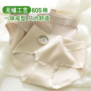 女100%纯棉加长裆中腰包臀无痕内裤 无缝一体织棉内裤 新款 2026春季